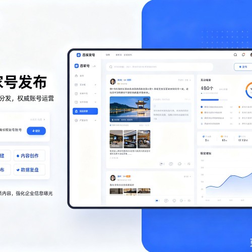 无为百家号信息发布代运营